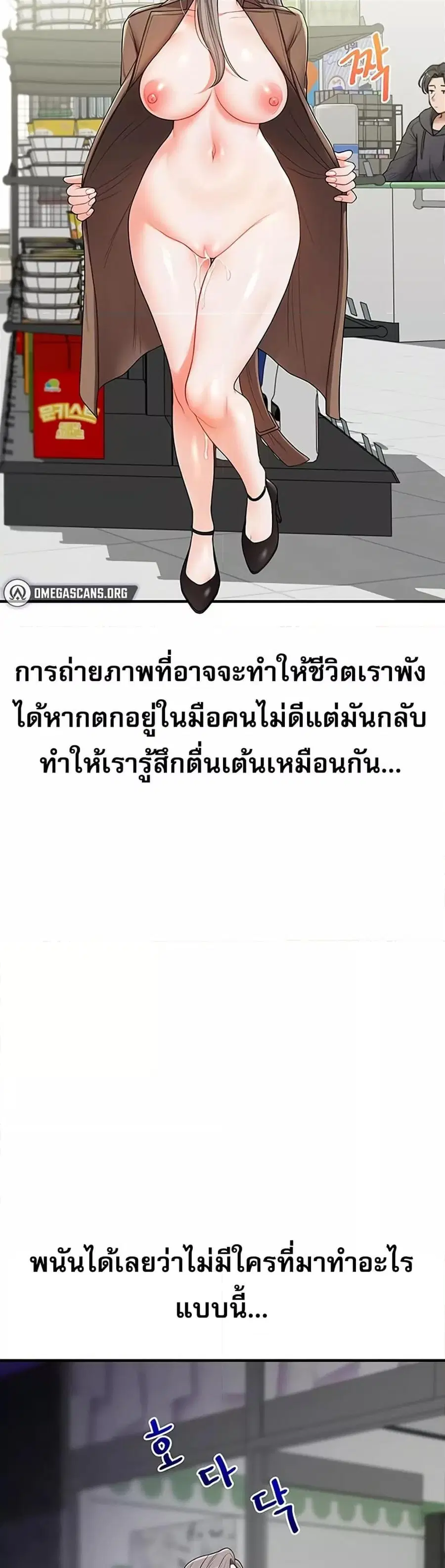 Relationship Reversal ตอนที่ 54 — หน้า 15 จาก 51