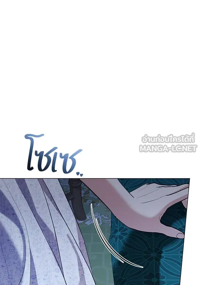 To My Husband’s Mistress ตอนที่ 25 — หน้า 78 จาก 119