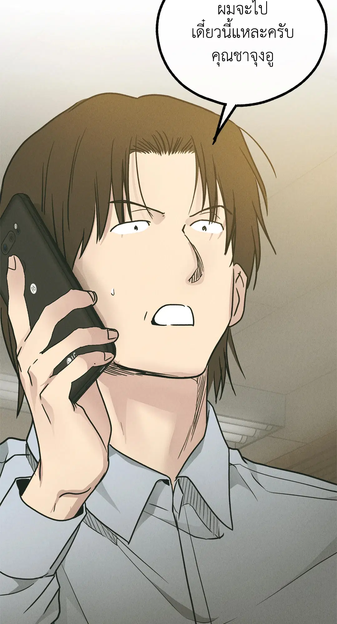 PAYBACK ตอนที่ 61 — หน้า 99 จาก 100