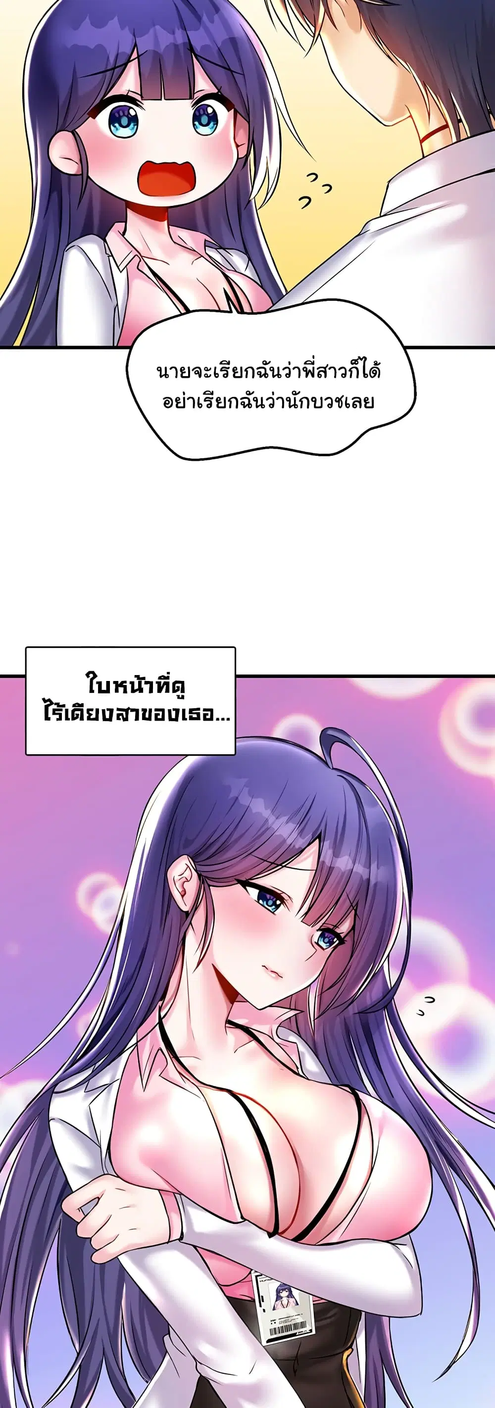 Trapped in the Academy’s Eroge ตอนที่ 22 — หน้า 14 จาก 52