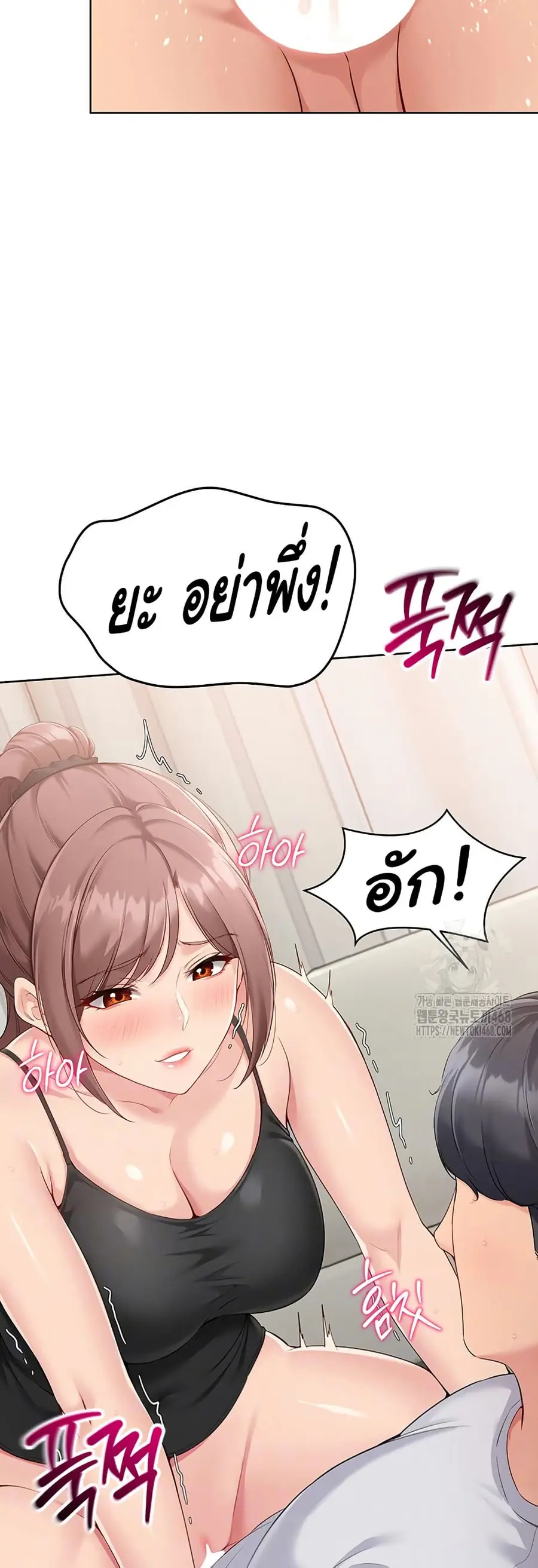 Set Up ตอนที่ 31 — หน้า 11 จาก 51