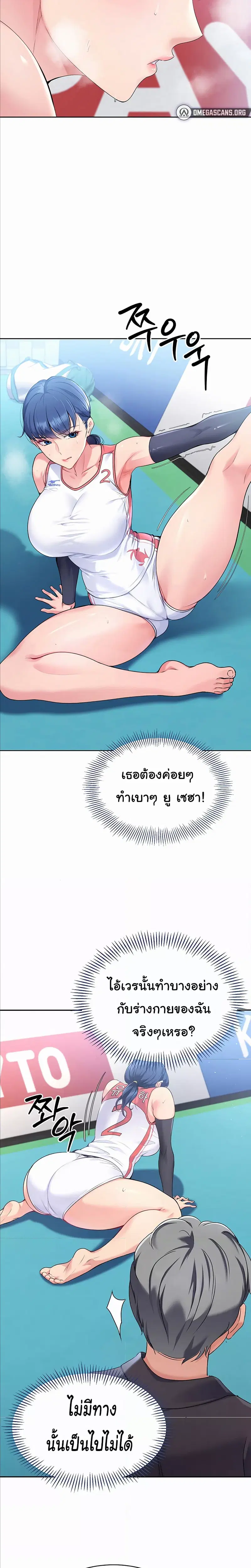 Set It! ตอนที่ 2 — หน้า 17 จาก 29