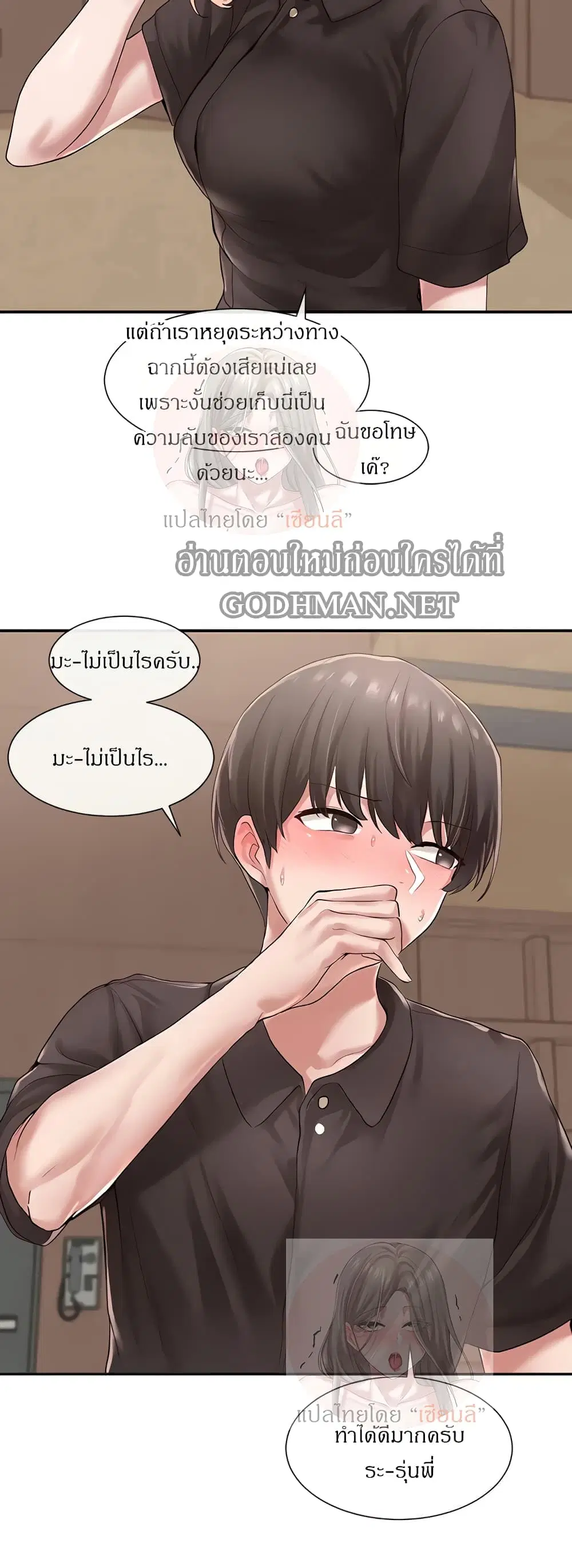Theater Society (Circles) ตอนที่ 44 — หน้า 24 จาก 27