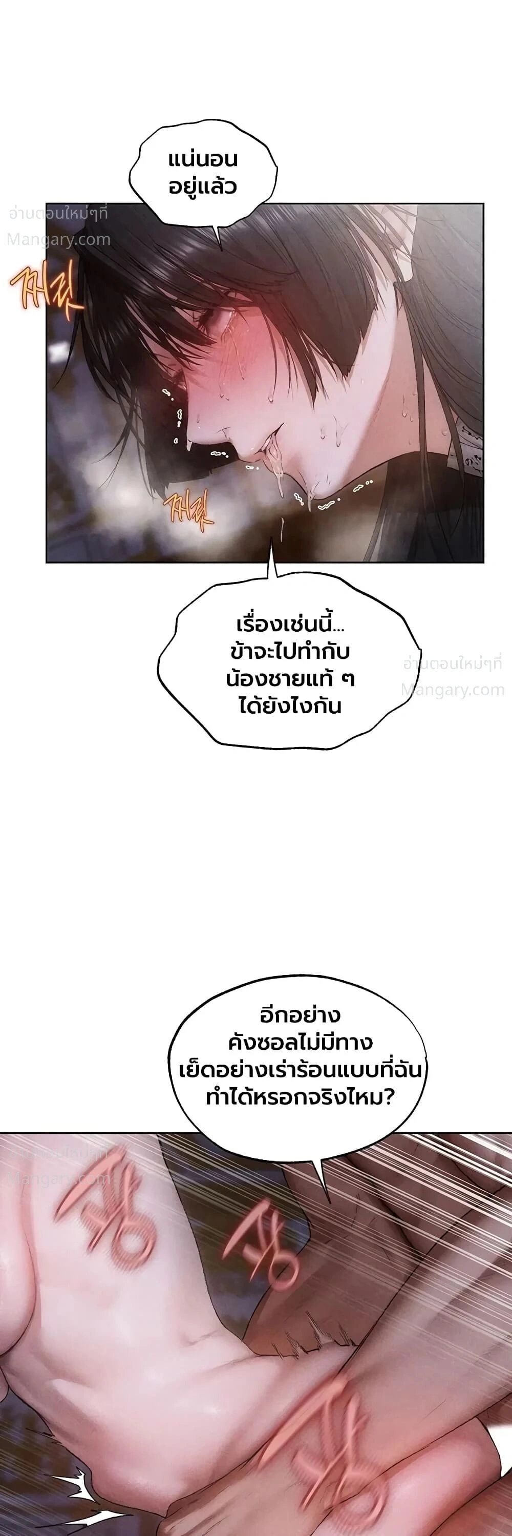 Milf Hunting in Another World ตอนที่ 136 — หน้า 4 จาก 40