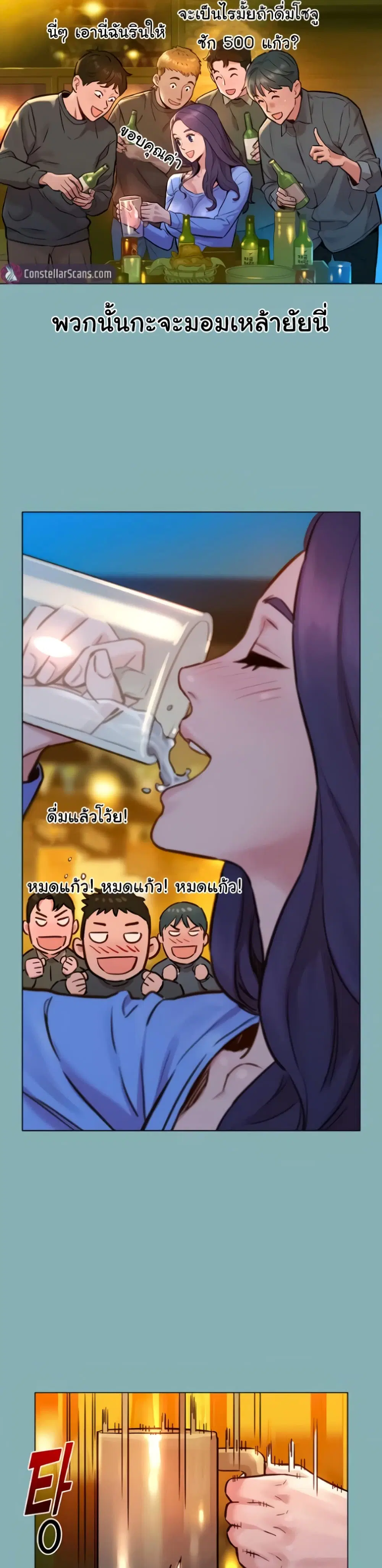 Let’s Hang Out from Today ตอนที่ 1 — หน้า 29 จาก 50