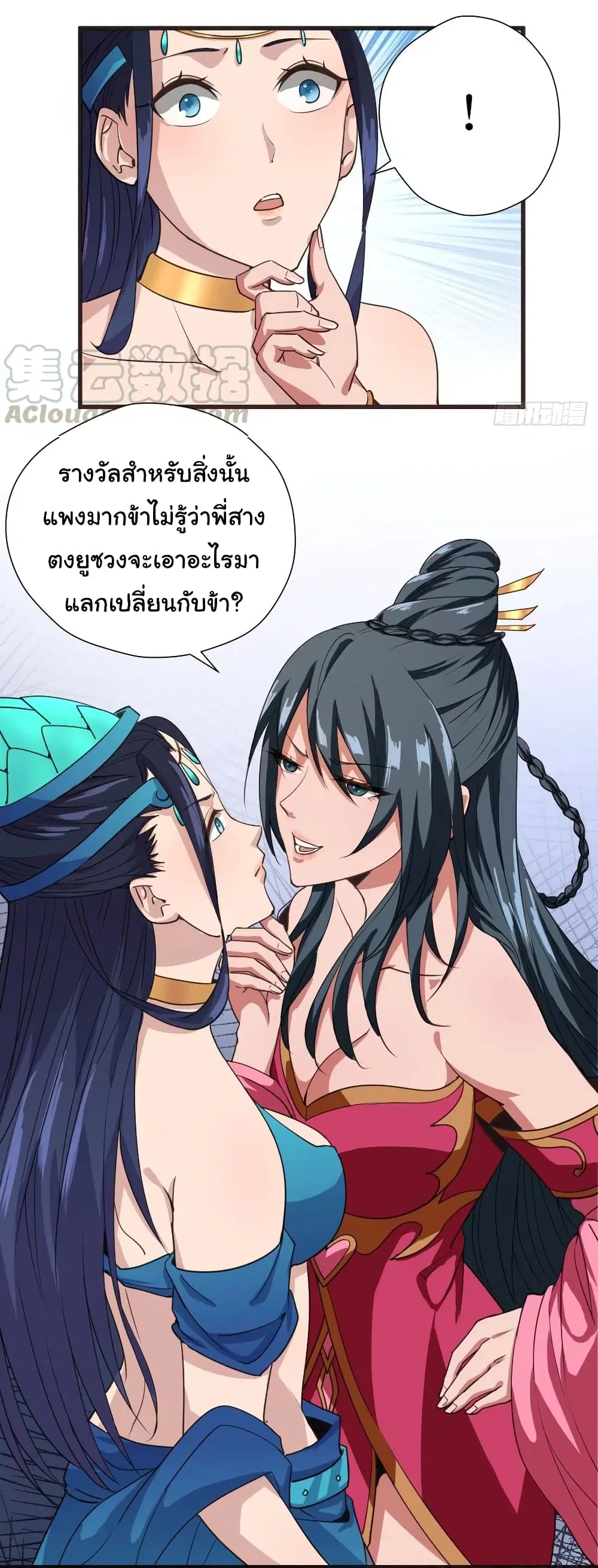 Super Harem Card ตอนที่ 101 — หน้า 9 จาก 28