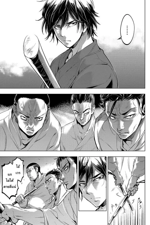 Ingoshima ตอนที่ 13 — หน้า 10 จาก 24