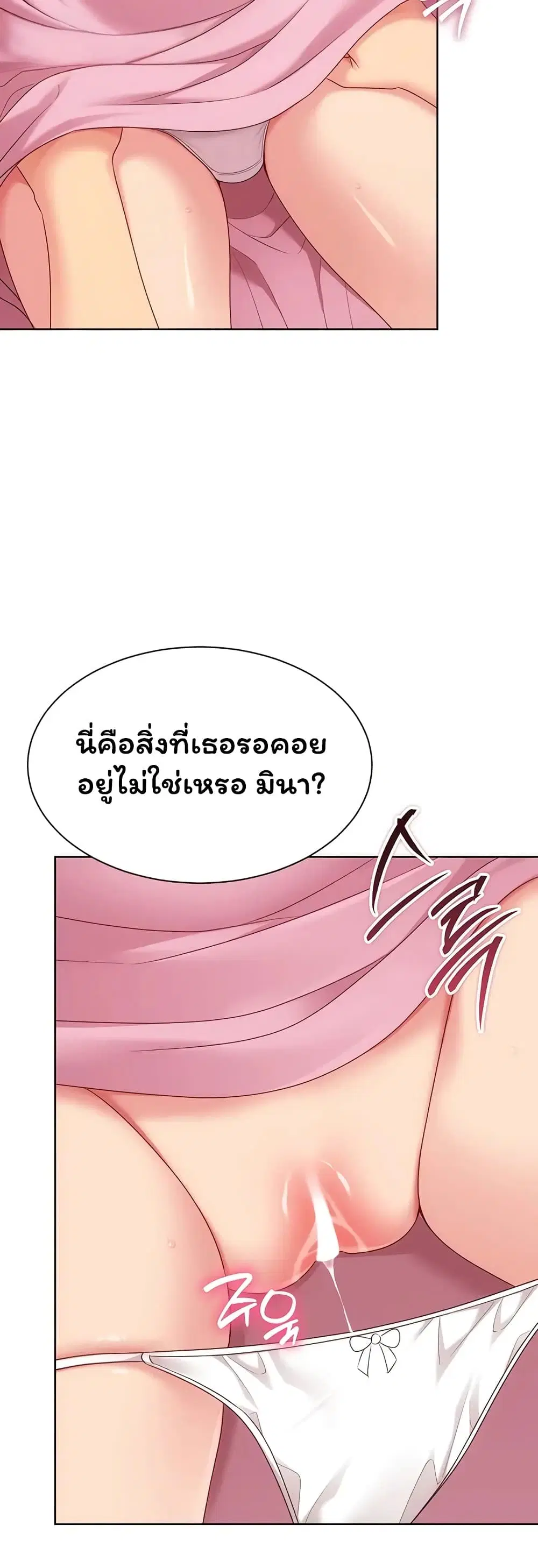 Set Up ตอนที่ 108 — หน้า 11 จาก 51