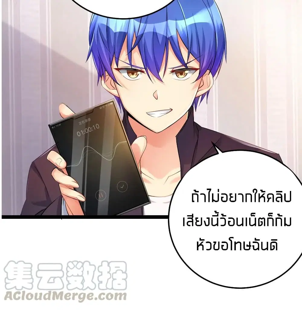 What Happended? Why I become to Girl? ตอนที่ 26.6 — หน้า 40 จาก 53