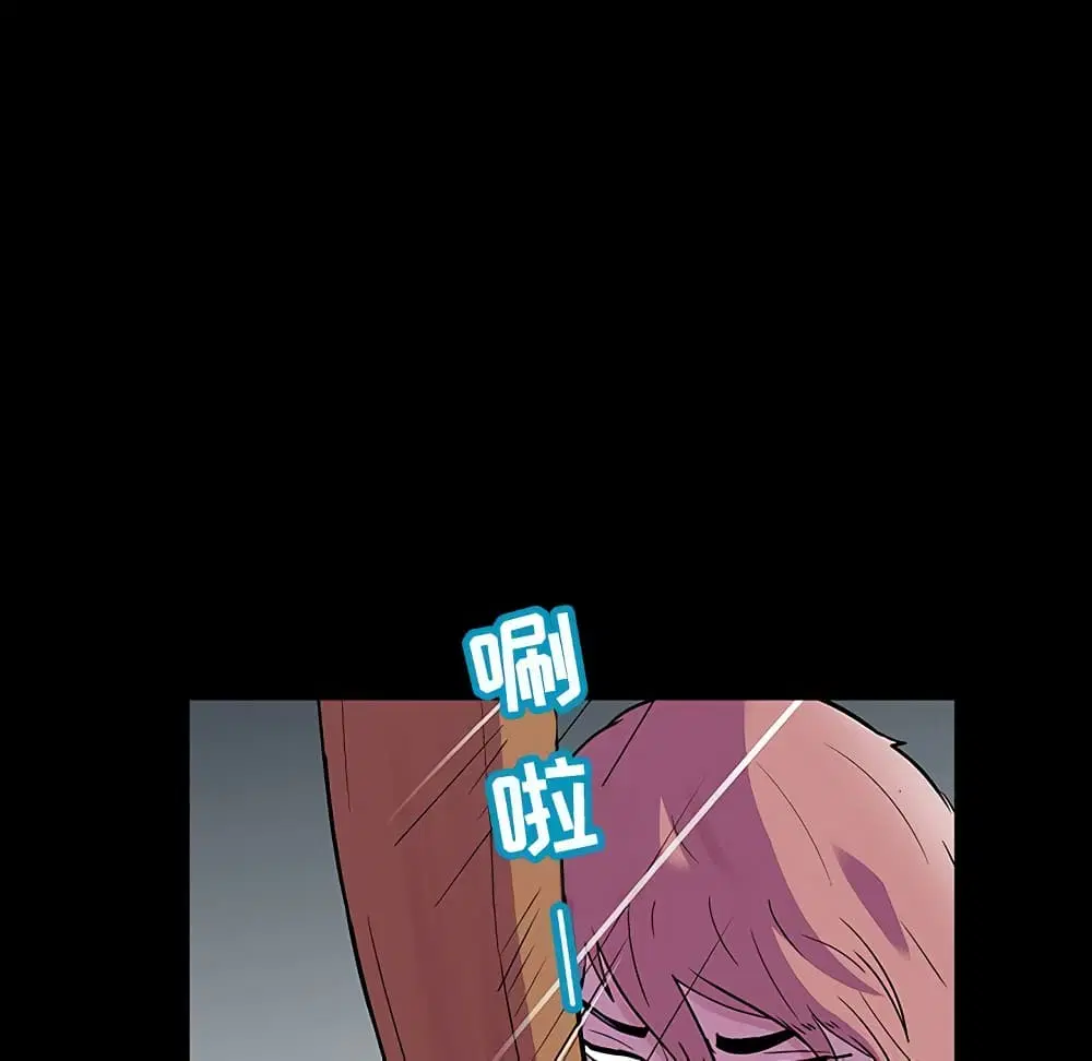 Project Utopia ตอนที่ 112 — หน้า 74 จาก 91