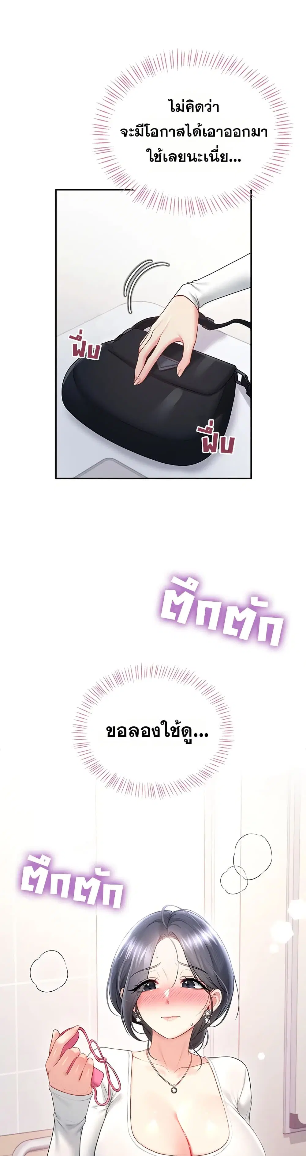 Wireless Touch ตอนที่ 102 — หน้า 32 จาก 51