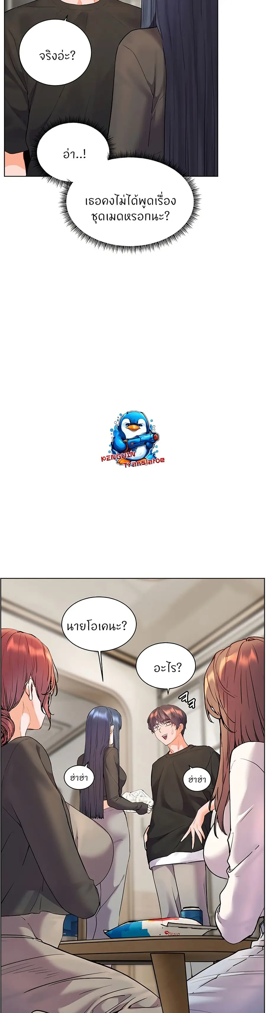 Teacher’s Efforts ตอนที่ 62 — หน้า 4 จาก 50