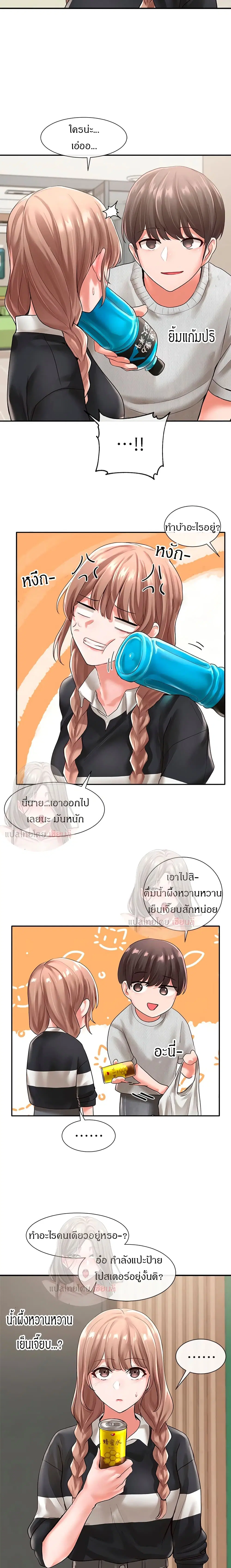 Theater Society (Circles) ตอนที่ 51 — หน้า 21 จาก 25