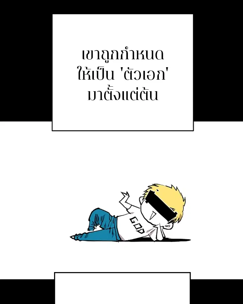 The Player ตอนที่ 132 — หน้า 59 จาก 187