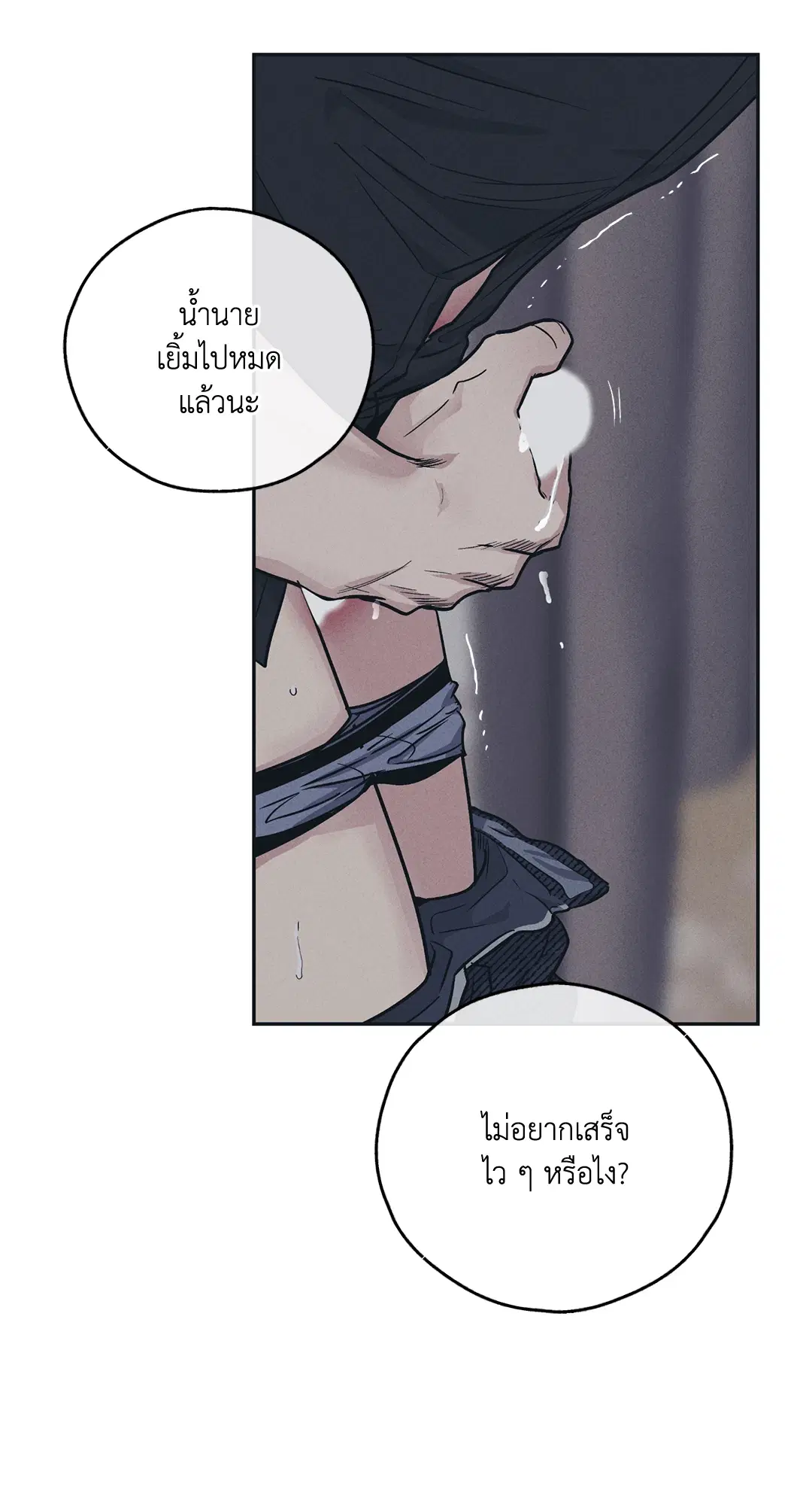 PAYBACK ตอนที่ 43 — หน้า 40 จาก 75