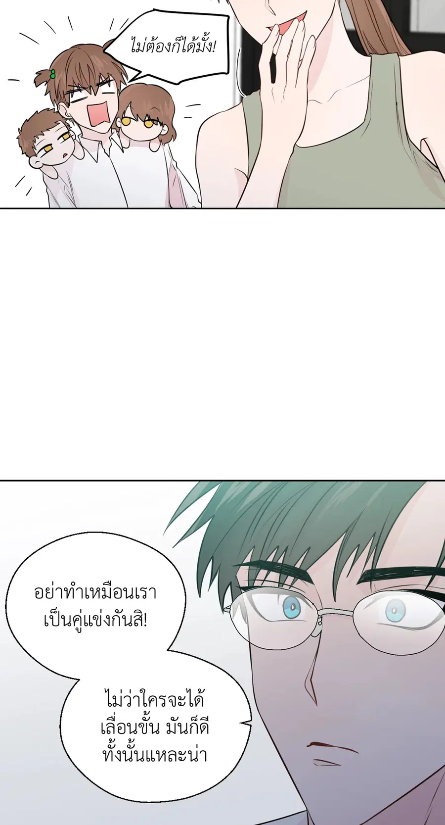 A Man of Virtue ตอนที่ 78 — หน้า 17 จาก 56