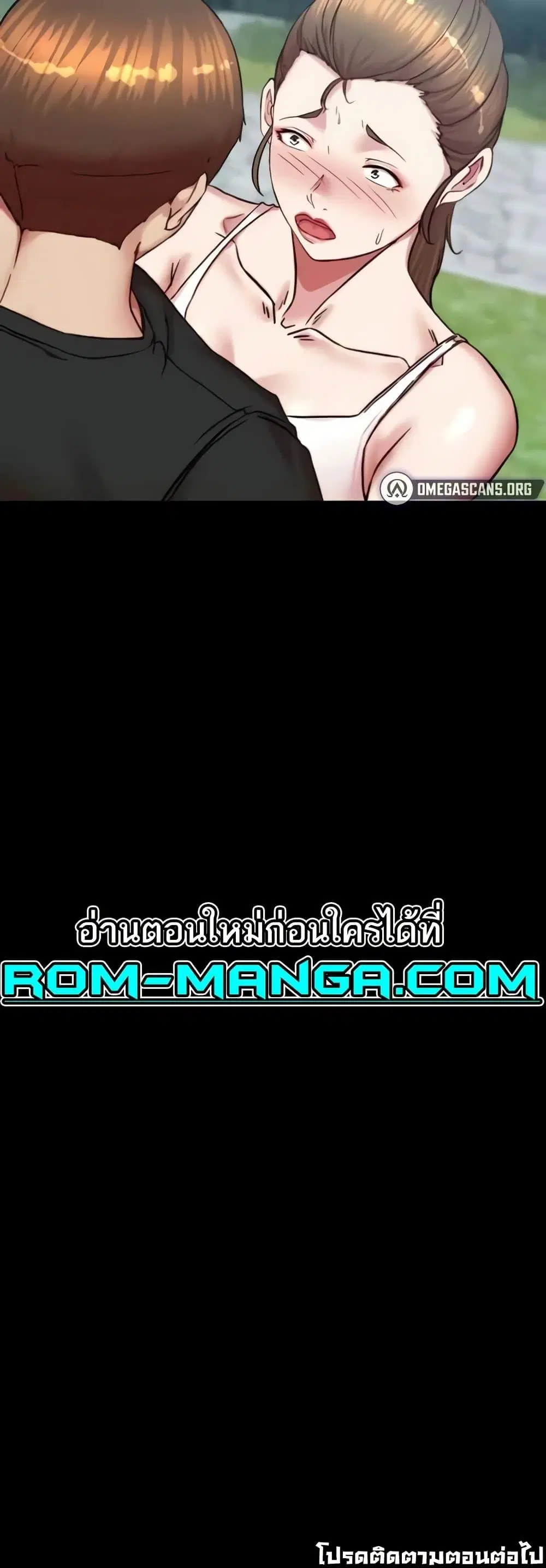 Panty Note ตอนที่ 192 — หน้า 50 จาก 51