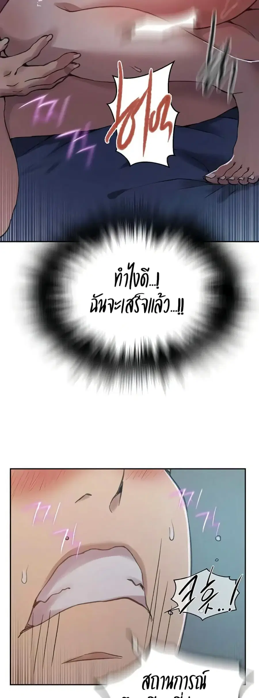 Secret Class ตอนที่ 296 — หน้า 39 จาก 50