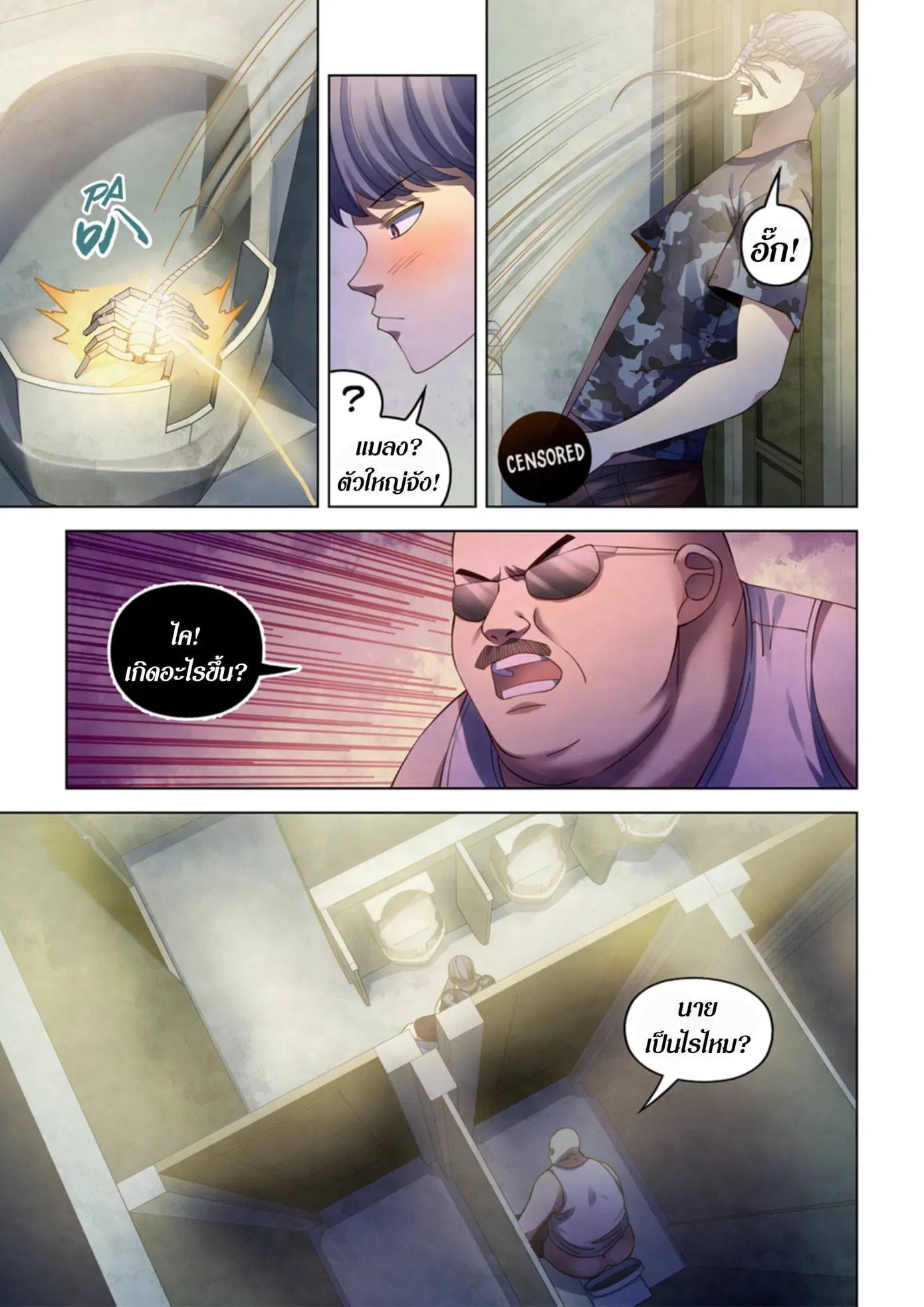 The Last Human ตอนที่ 359 — หน้า 17 จาก 18