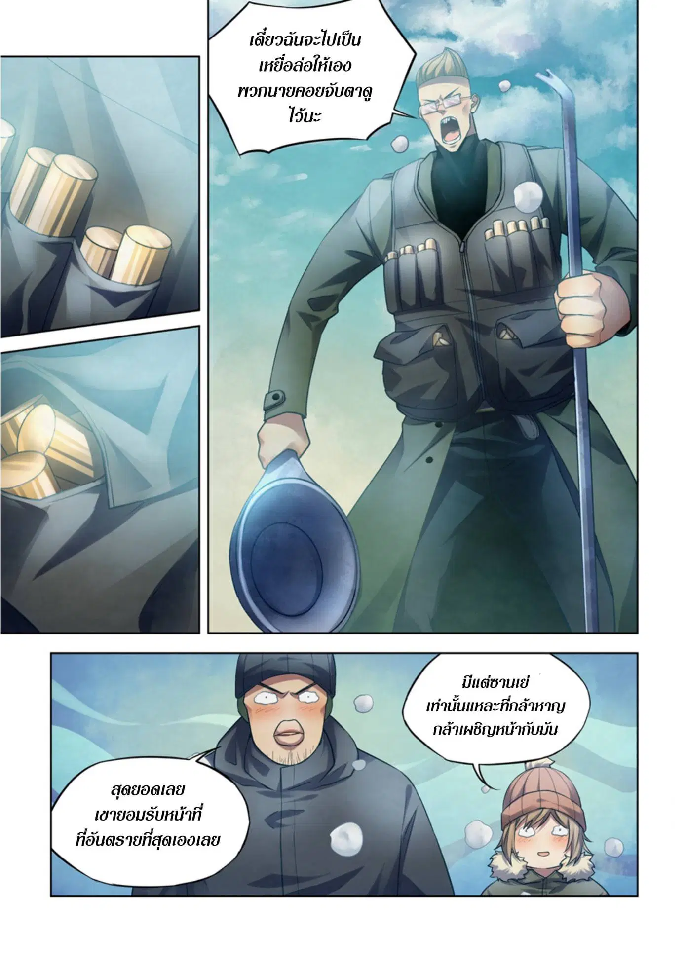 The Last Human ตอนที่ 311.315 — หน้า 62 จาก 76