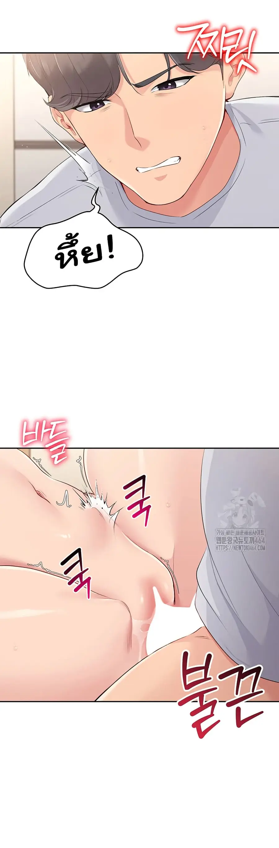 Set Up ตอนที่ 19 — หน้า 44 จาก 51