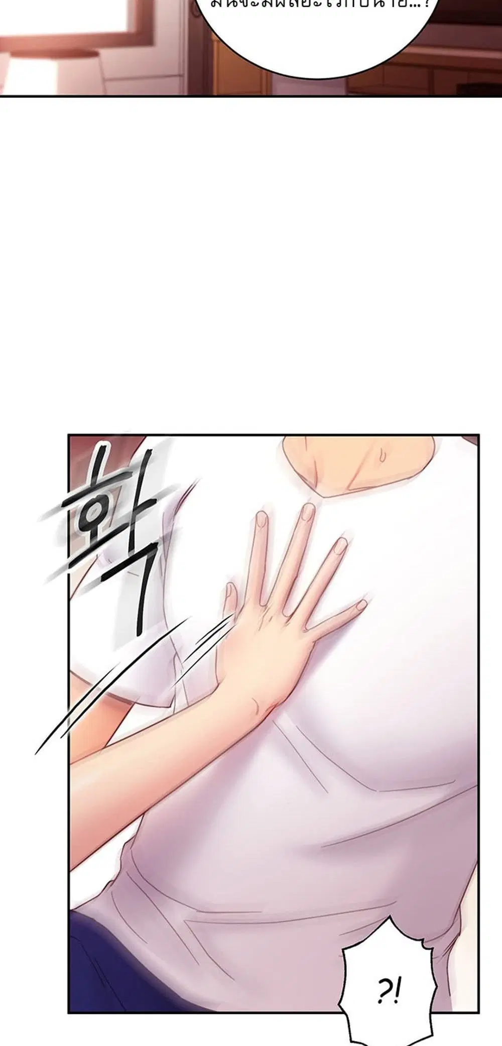 Stepmother Friends ตอนที่ 62 — หน้า 48 จาก 53