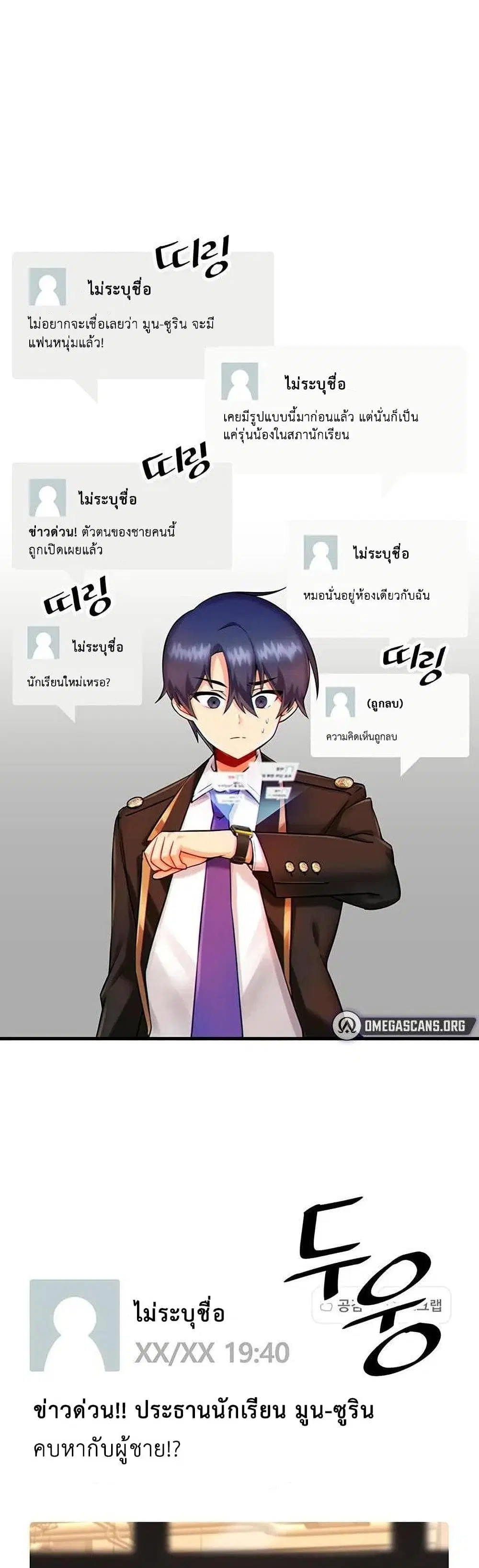 Trapped in the Academy’s Eroge ตอนที่ 10 — หน้า 1 จาก 41