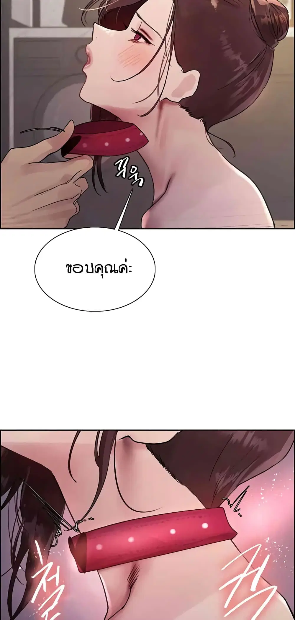Sex-Stop Watch ตอนที่ 101 — หน้า 43 จาก 62