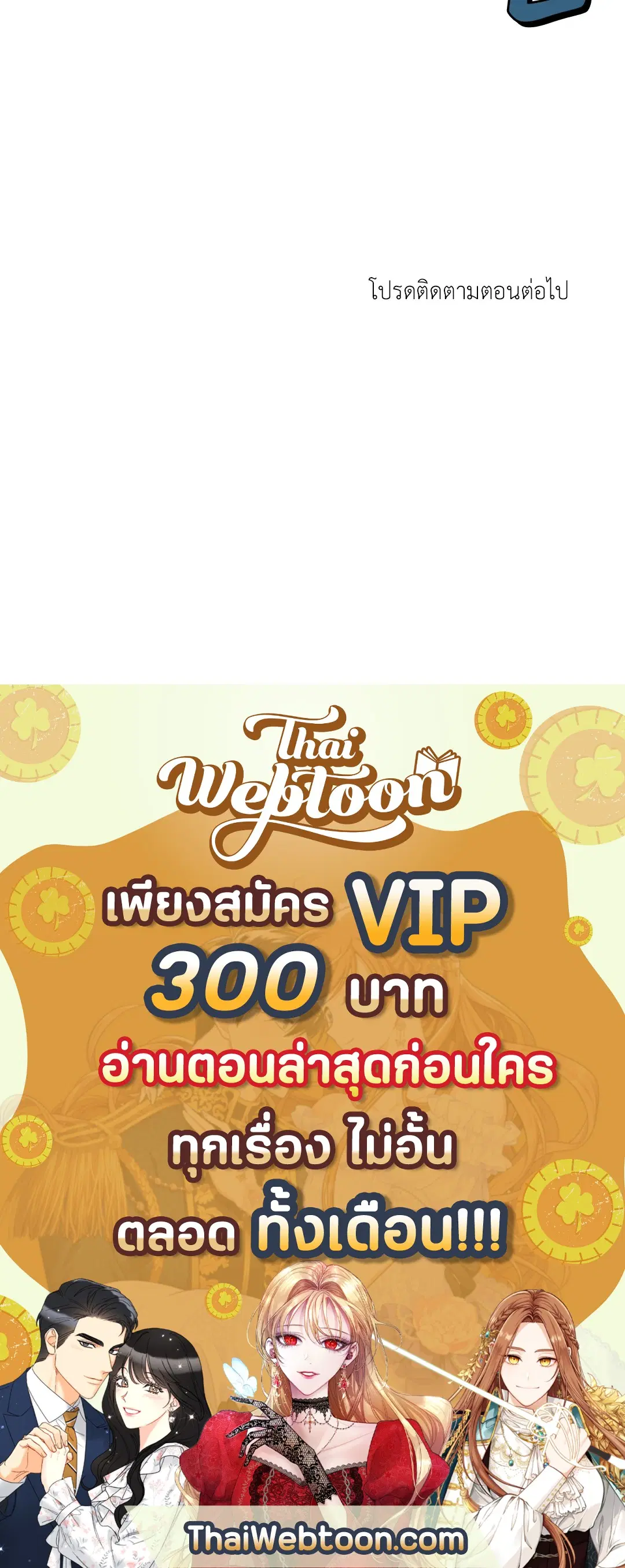 Full Volume ตอนที่ 76.18 — หน้า 65 จาก 65