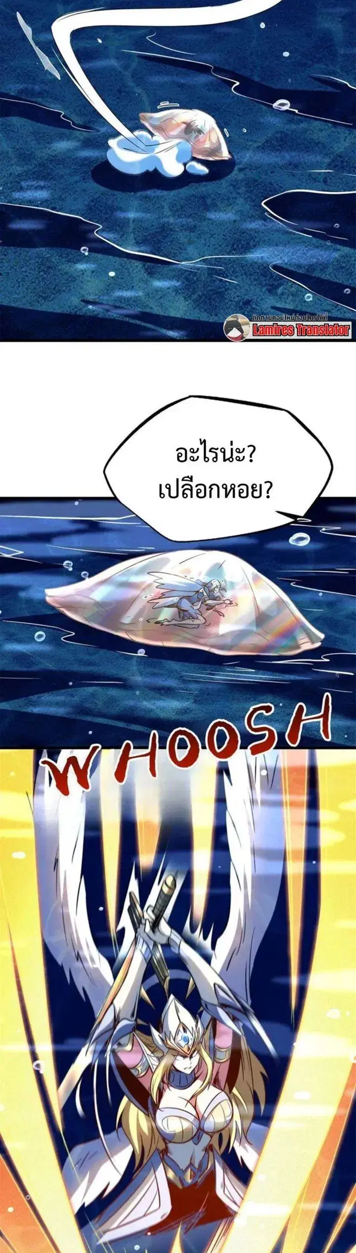 Super God Gene ตอนที่ 284 — หน้า 6 จาก 11