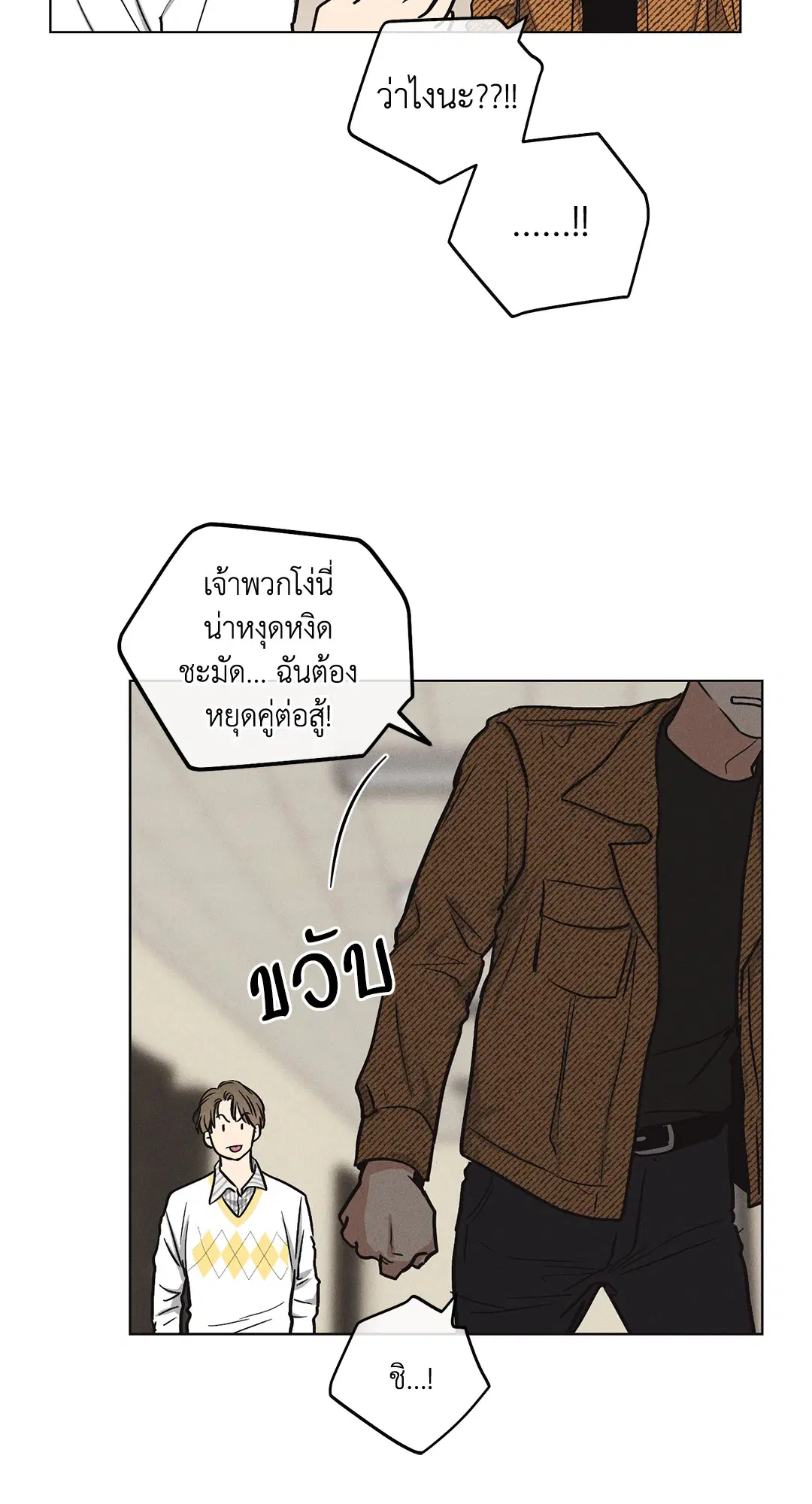 PAYBACK ตอนที่ 8 — หน้า 51 จาก 66