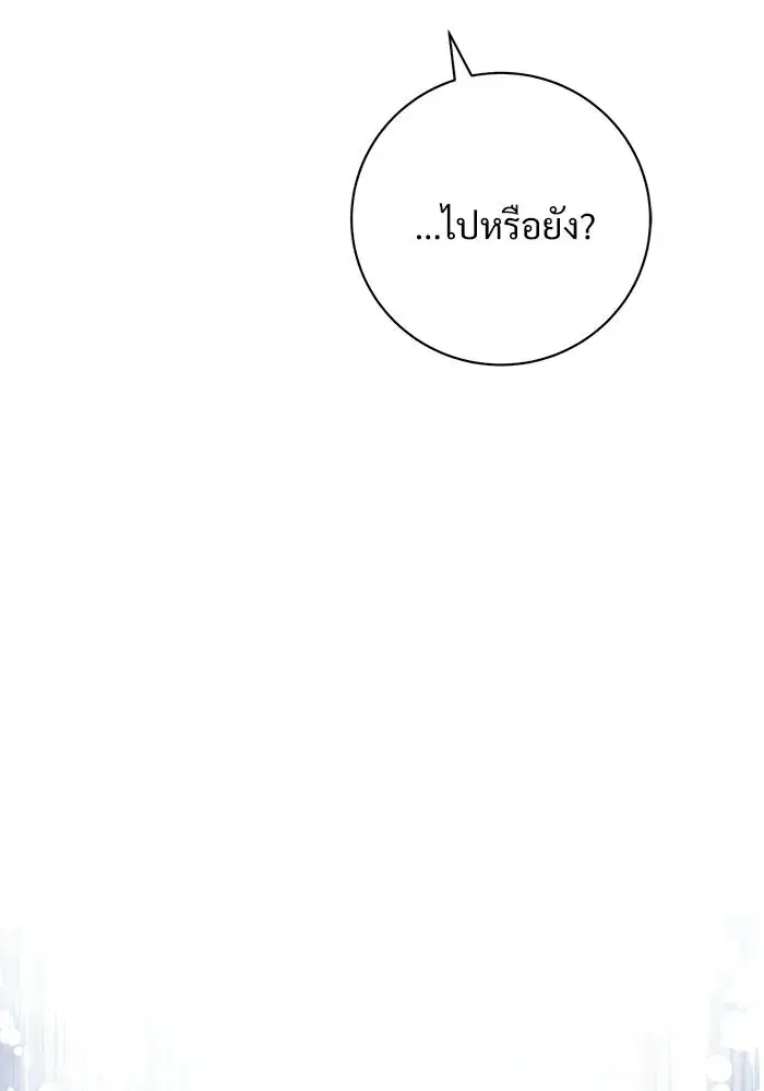 To My Husband’s Mistress ตอนที่ 111 — หน้า 59 จาก 126