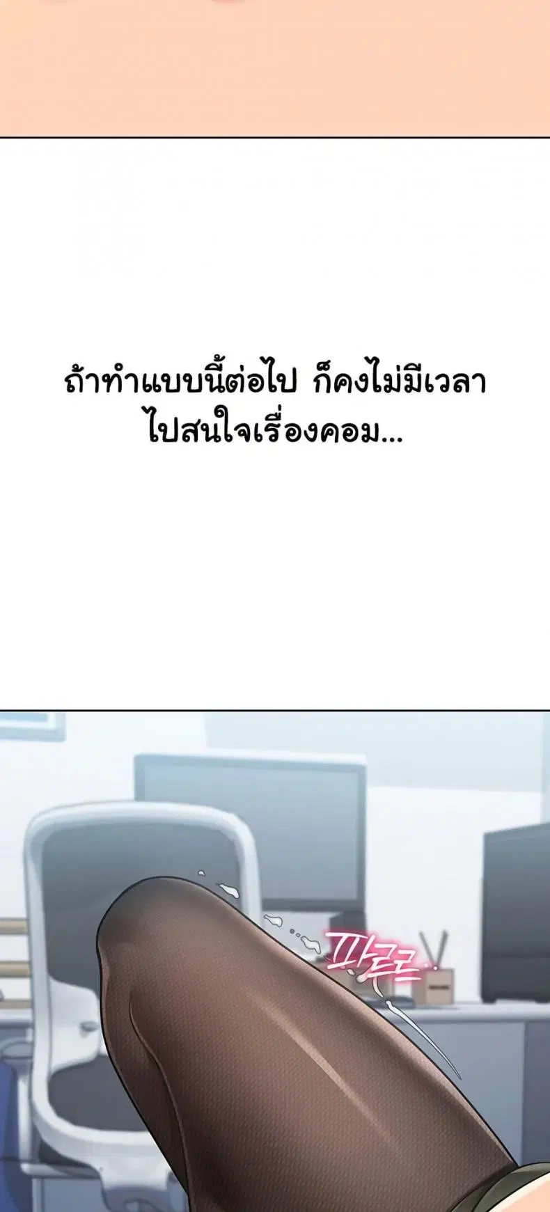 Set It! ตอนที่ 49 — หน้า 22 จาก 79