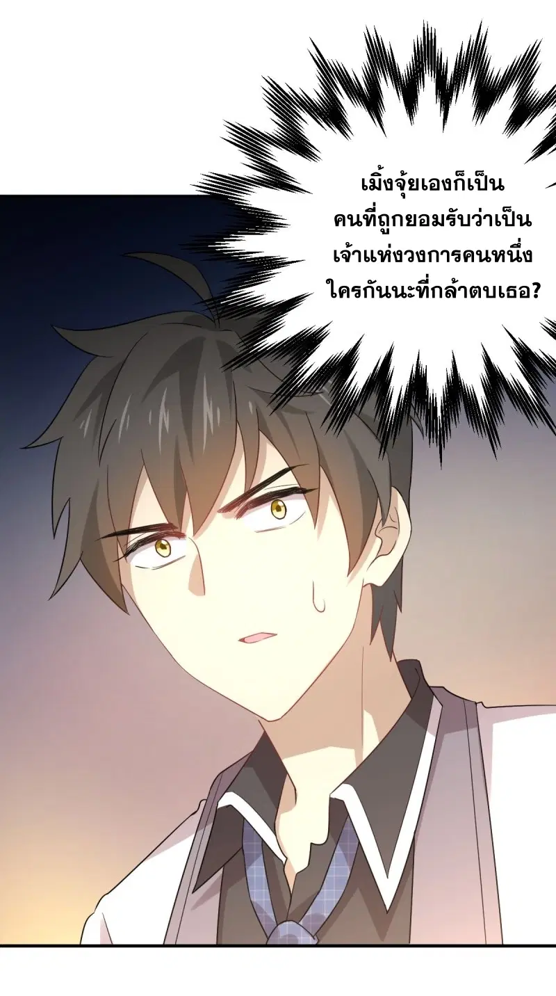 Immortal Swordsman in the Reverse World ตอนที่ 77 — หน้า 11 จาก 38
