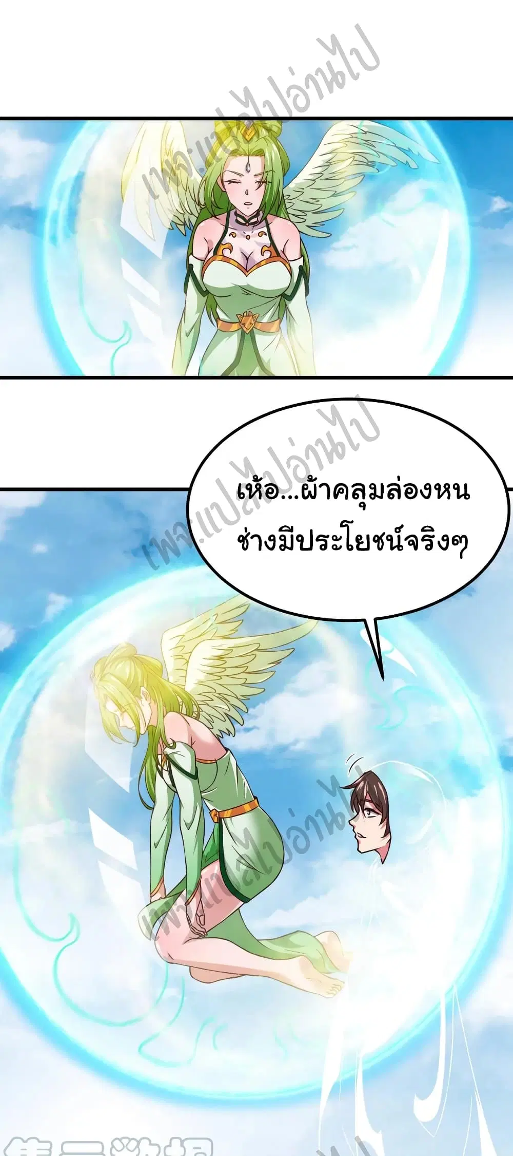 Super Harem Card ตอนที่ 152 — หน้า 19 จาก 29