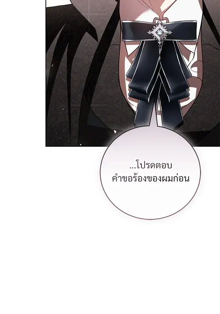 To My Husband’s Mistress ตอนที่ 28 — หน้า 37 จาก 112