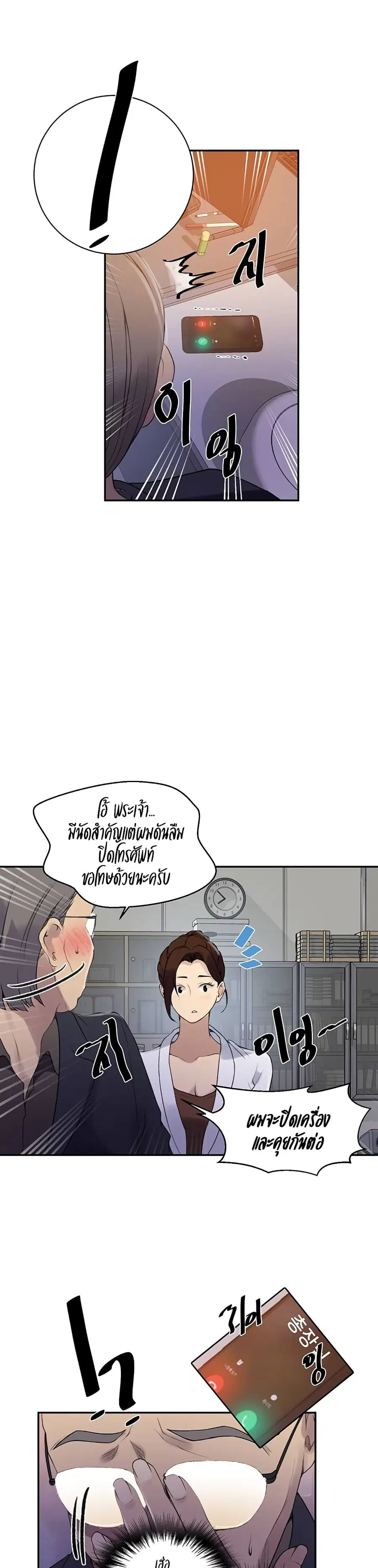Secret Class ตอนที่ 140 — หน้า 8 จาก 20