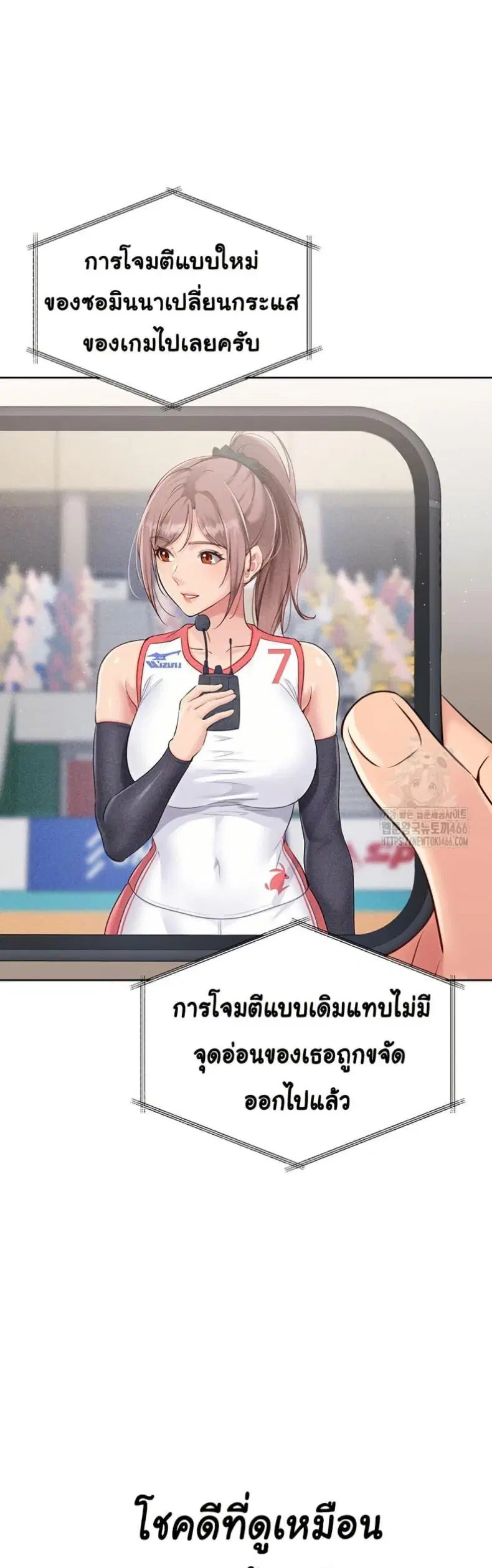 Set It! ตอนที่ 21 — หน้า 34 จาก 50