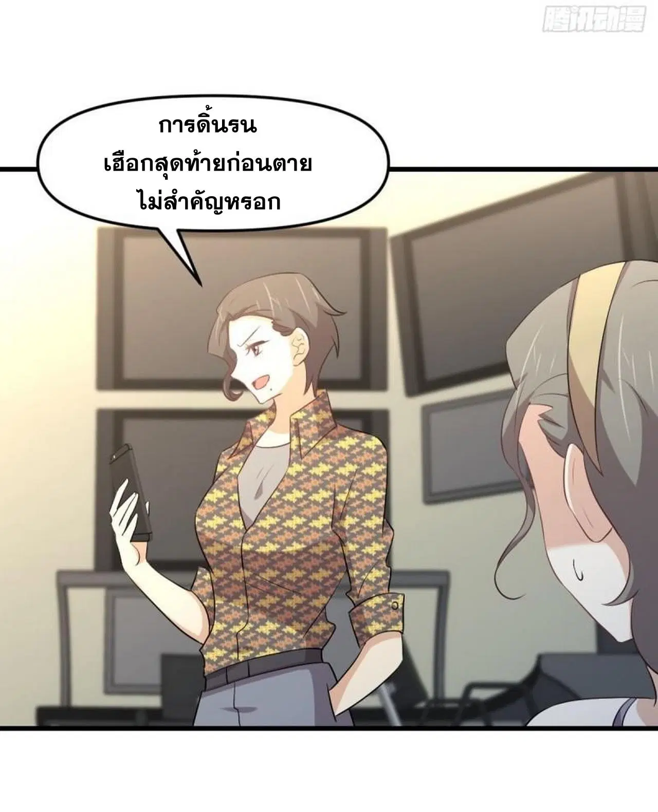 Immortal Swordsman in the Reverse World ตอนที่ 312 — หน้า 38 จาก 45