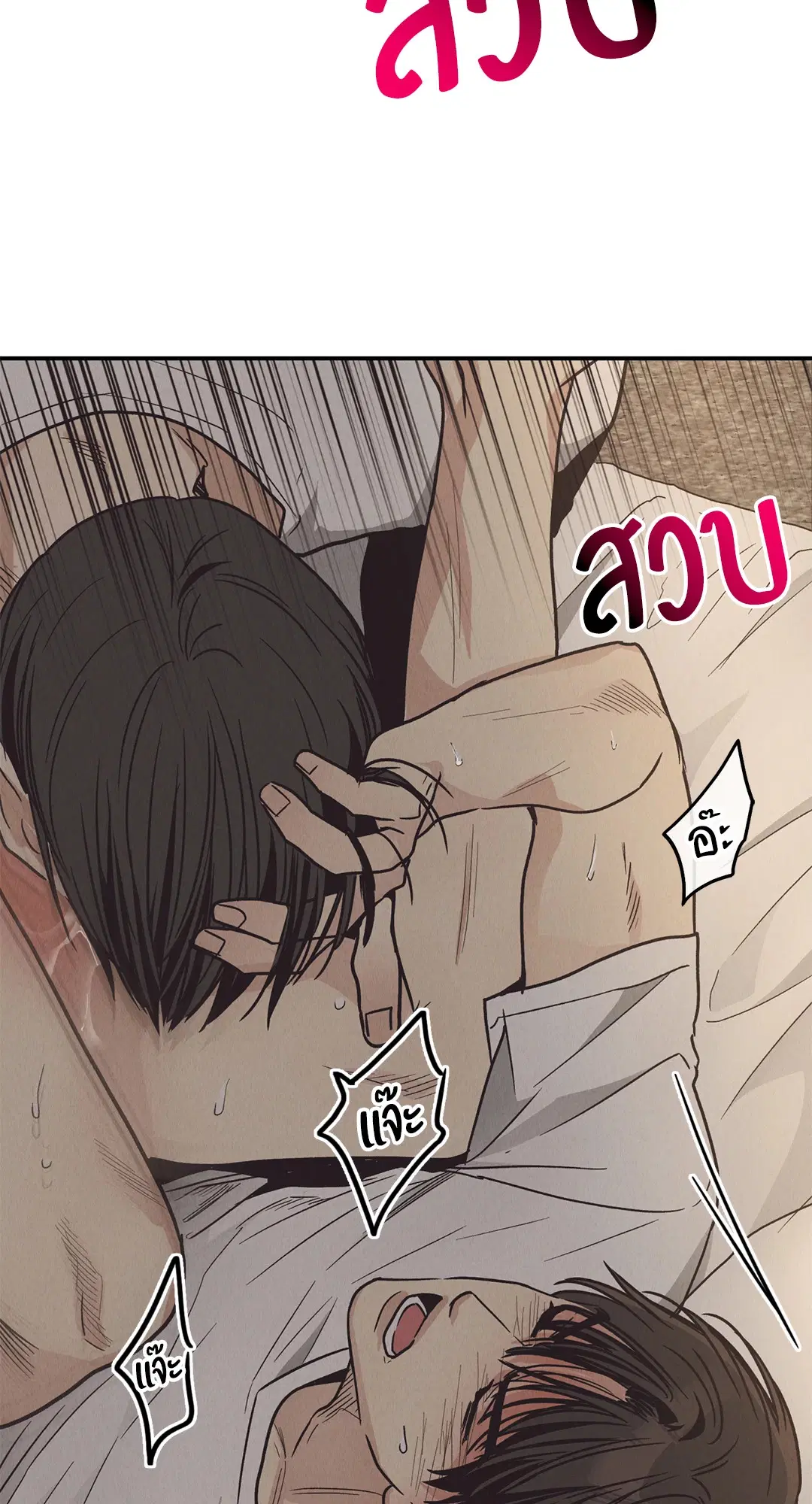 PAYBACK ตอนที่ 64 — หน้า 49 จาก 91