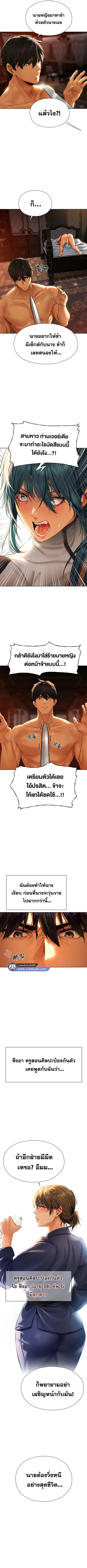 Milf Hunting in Another World ตอนที่ 10 — หน้า 4 จาก 10