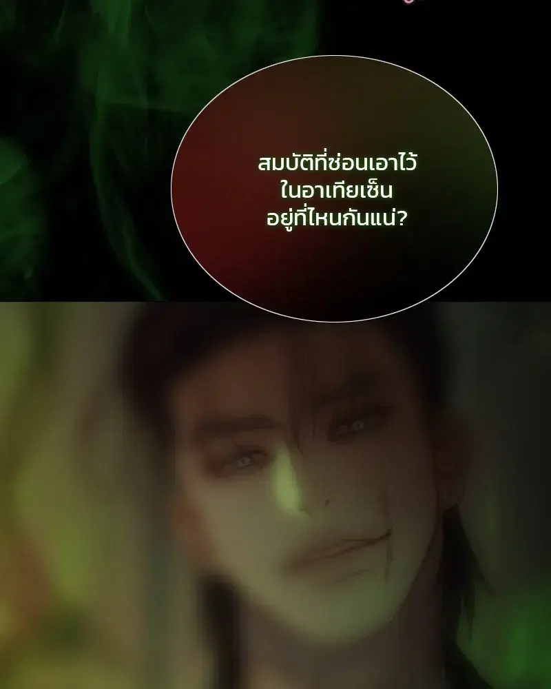 Serena ตอนที่ 125 — หน้า 127 จาก 140