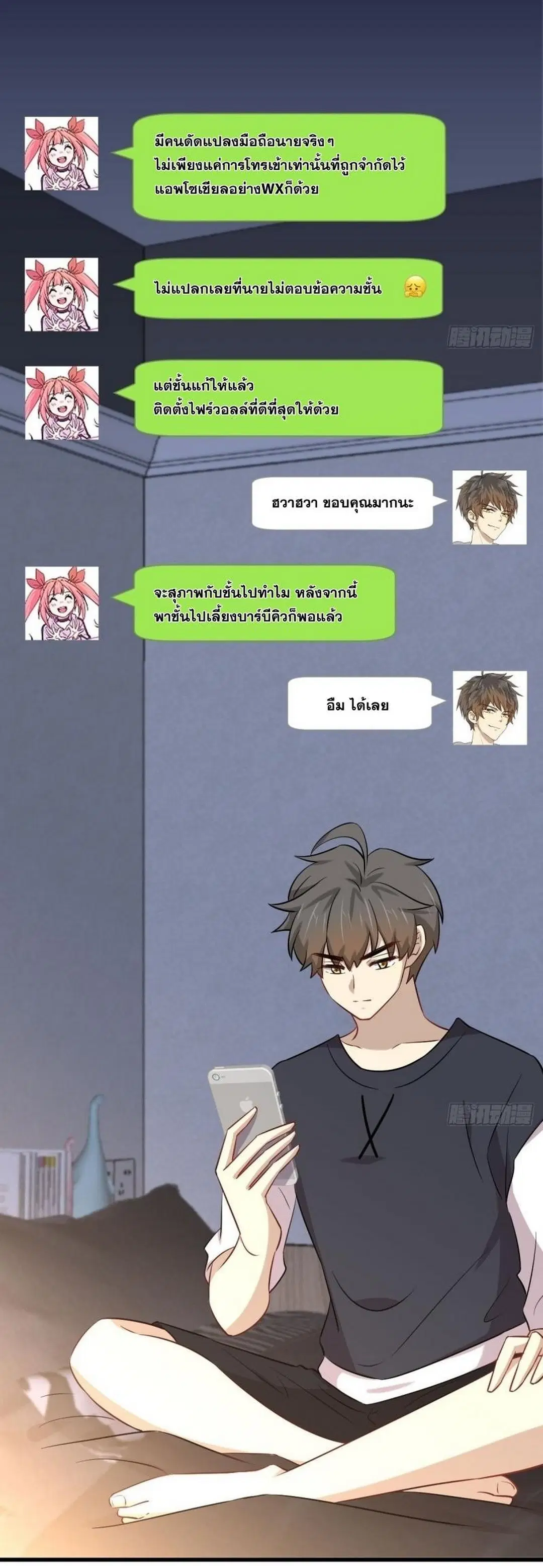Immortal Swordsman in the Reverse World ตอนที่ 242 — หน้า 7 จาก 45