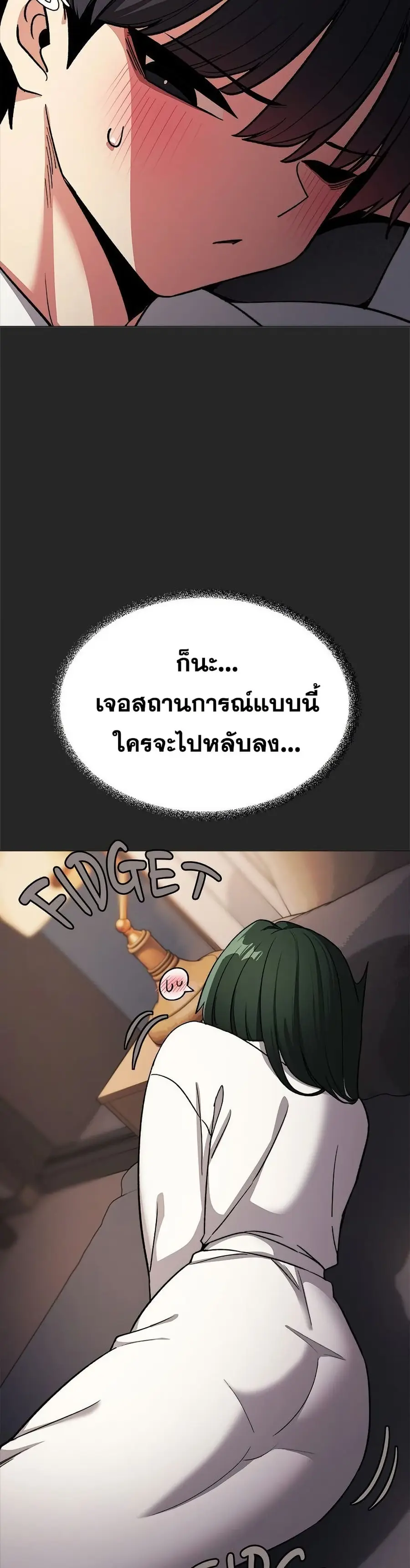 Stop Smoking ตอนที่ 86 — หน้า 44 จาก 52