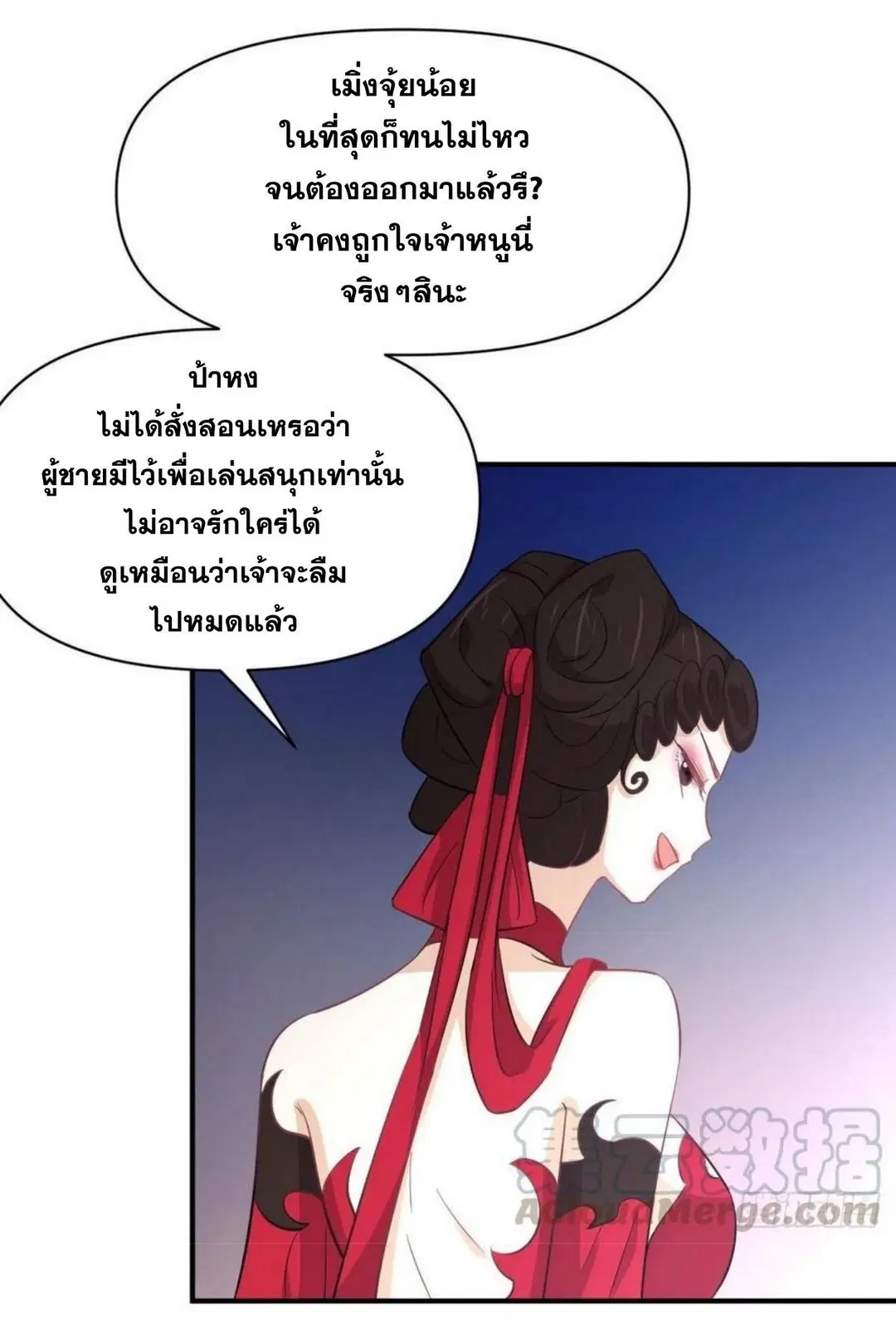 Immortal Swordsman in the Reverse World ตอนที่ 219 — หน้า 22 จาก 46