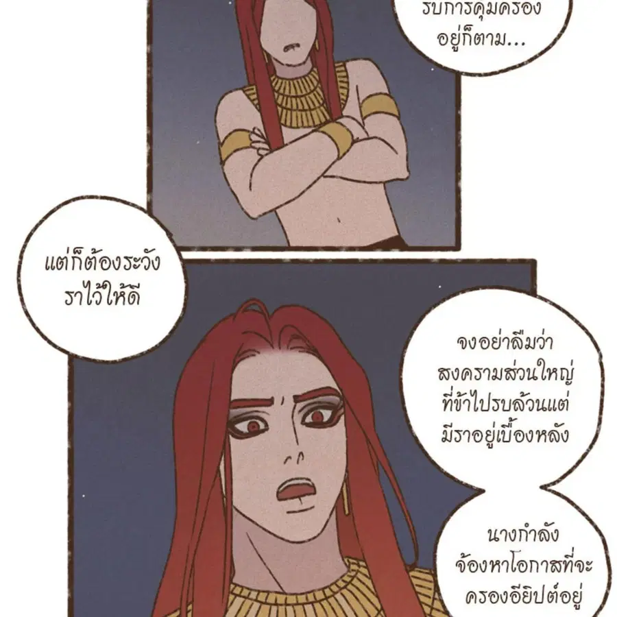 ENNEAD ตอนที่ 88 — หน้า 43 จาก 62