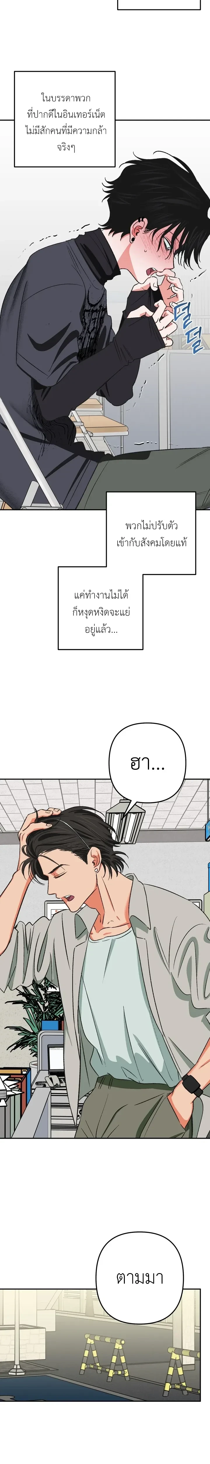 It’s All Your Fault I’m Like This – ที่ฉันเป็นแบบนี้ก็เพราะนายทั้งนั้น ตอนที่ 1 — หน้า 15 จาก 21