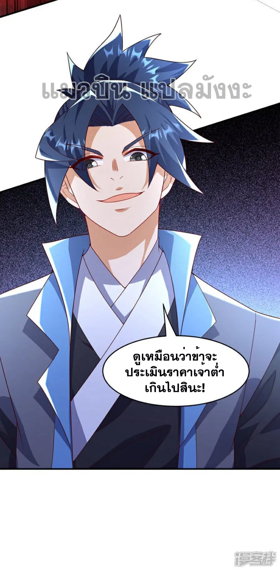 Wu Ni ตอนที่ 385 — หน้า 18 จาก 34