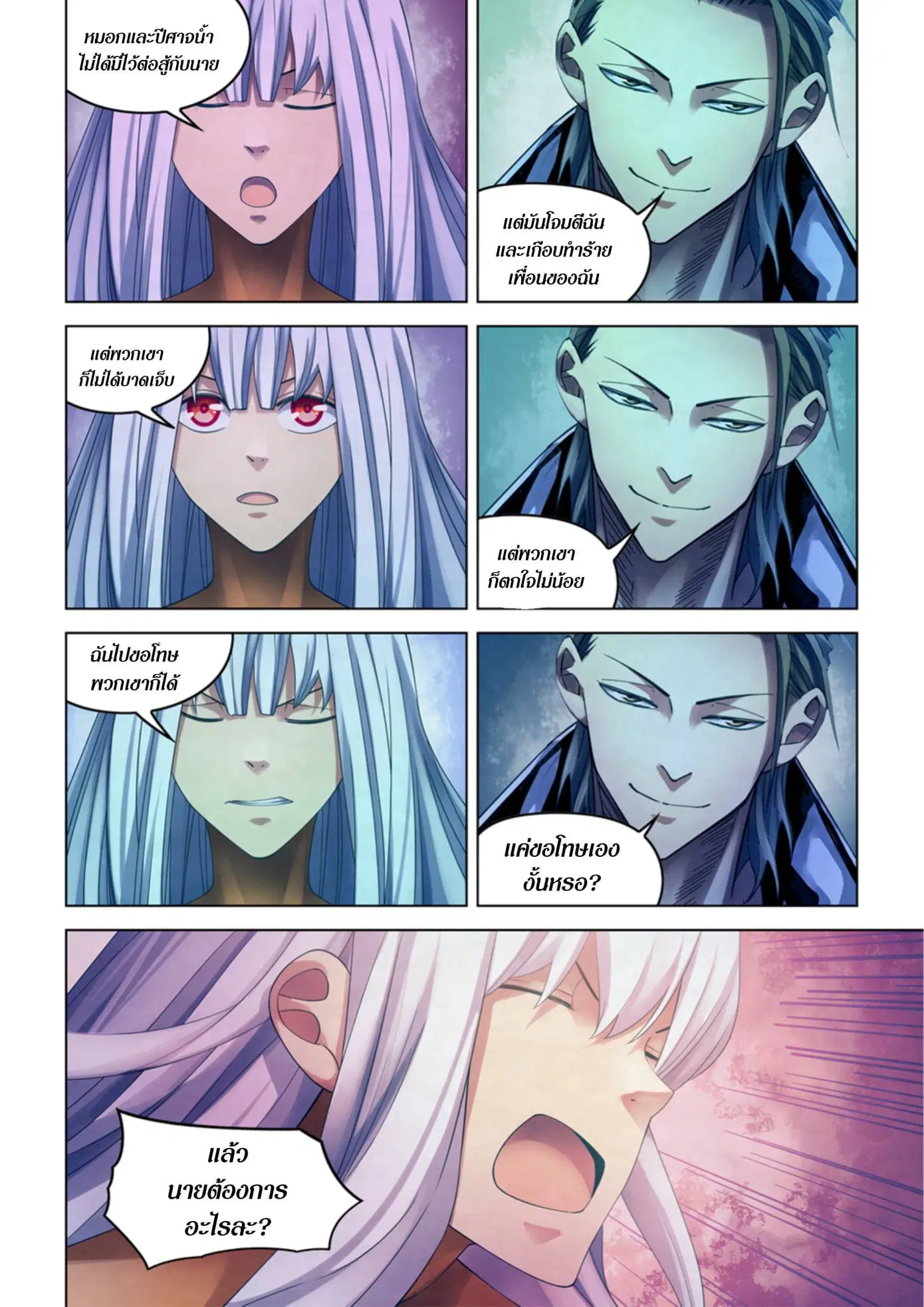 The Last Human ตอนที่ 341.345 — หน้า 65 จาก 87