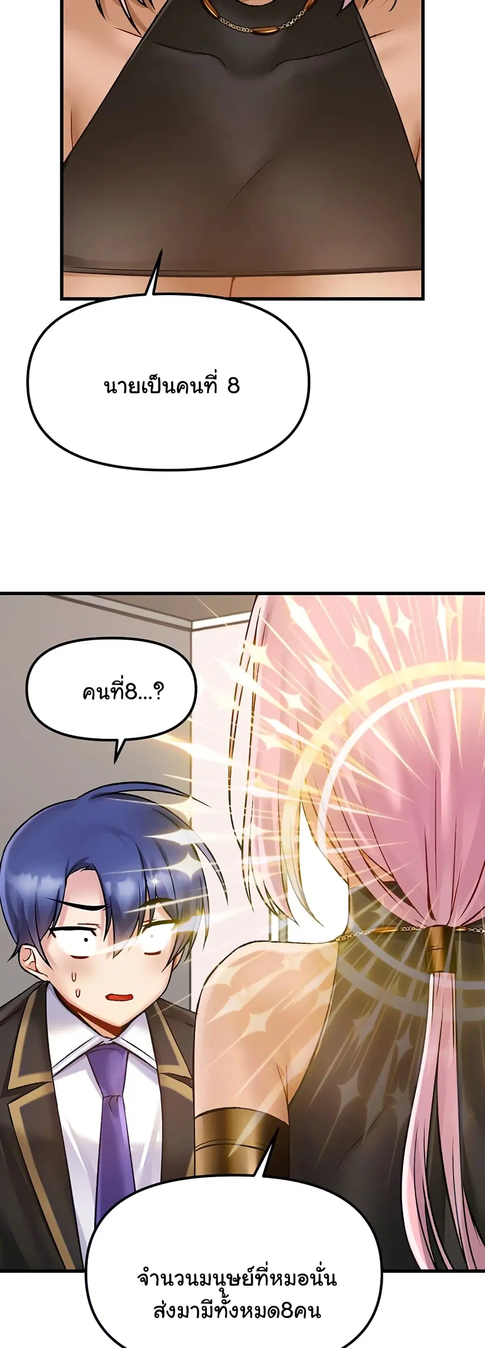 Trapped in the Academy’s Eroge ตอนที่ 33 — หน้า 12 จาก 52